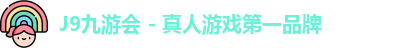 九游会